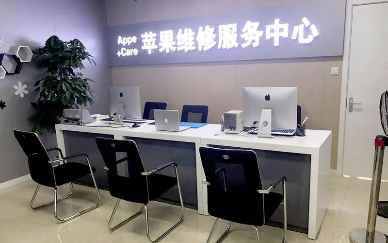 荆门北京苹果维修服务网点